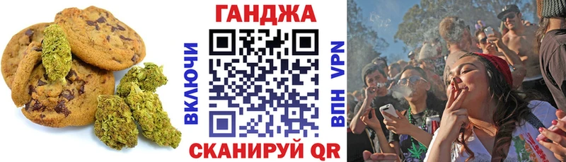 Canna-Cookies конопля Свирск