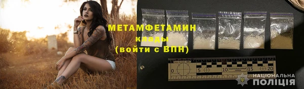 амфетамин Армянск