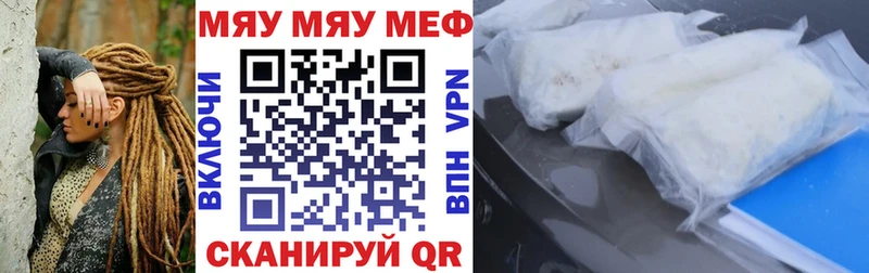 Мефедрон мука  купить закладку  мега ТОР  Свирск 